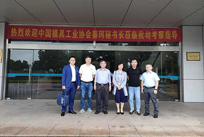 群基精密-中國模具工業(yè)協(xié)會秘書長秦珂、中...